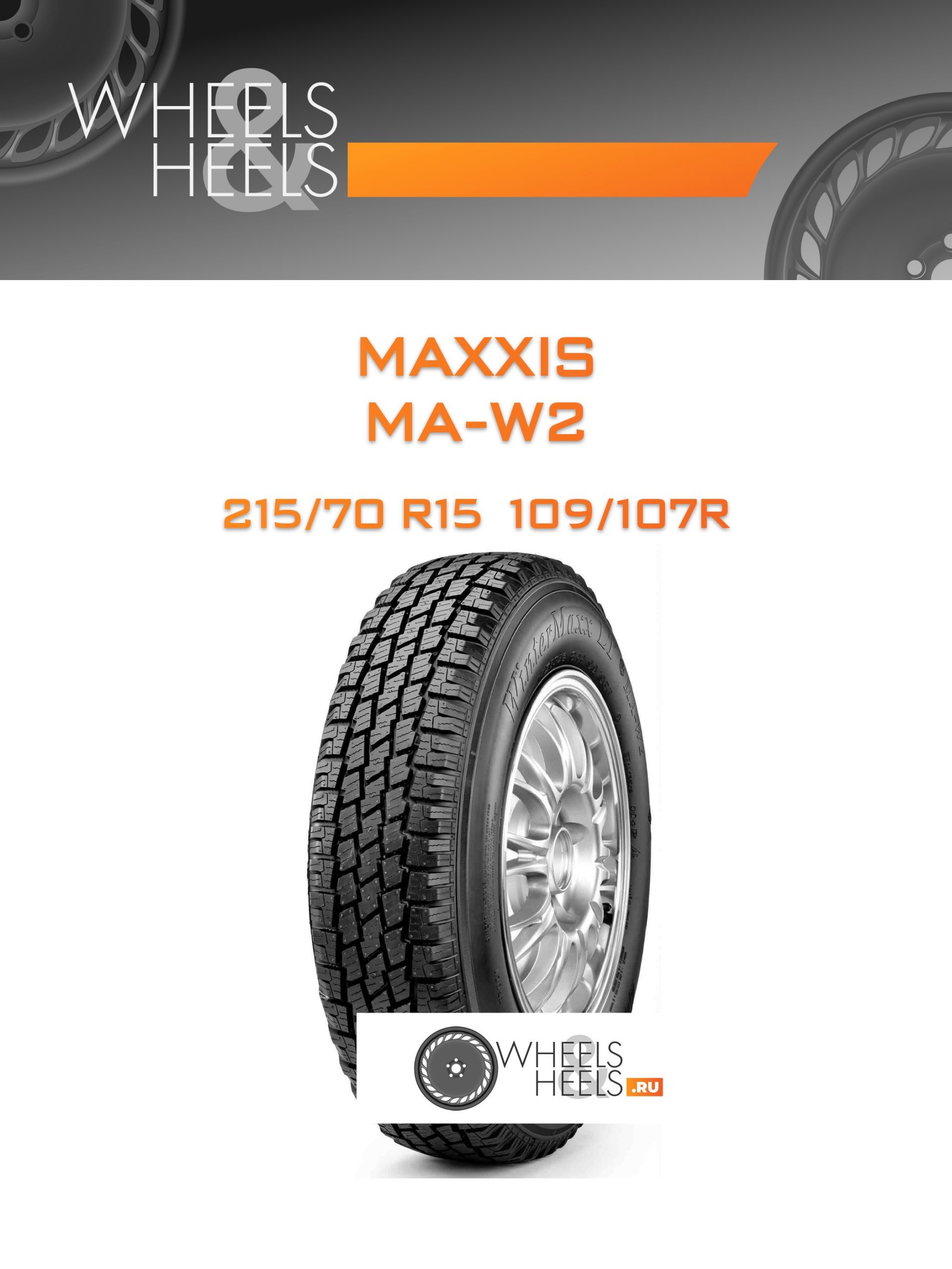 Шины Maxxis MA-W2 | Каталог Wheelsnheels.ru