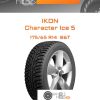 Шины Ikon Character Ice 5 | Каталог Wheelsnheels.ru