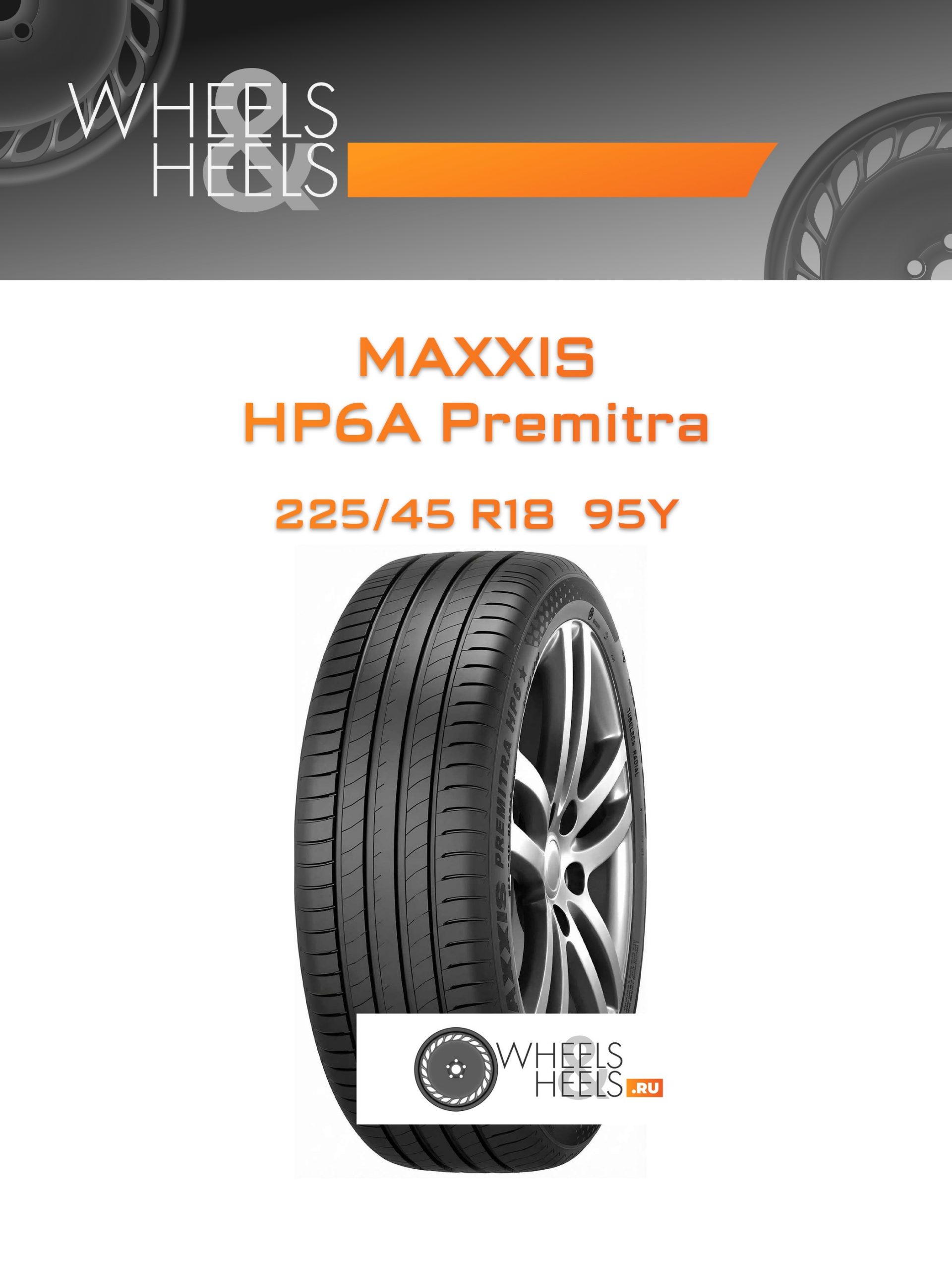 Шины Maxxis HP6A Premitra | Каталог Wheelsnheels.ru
