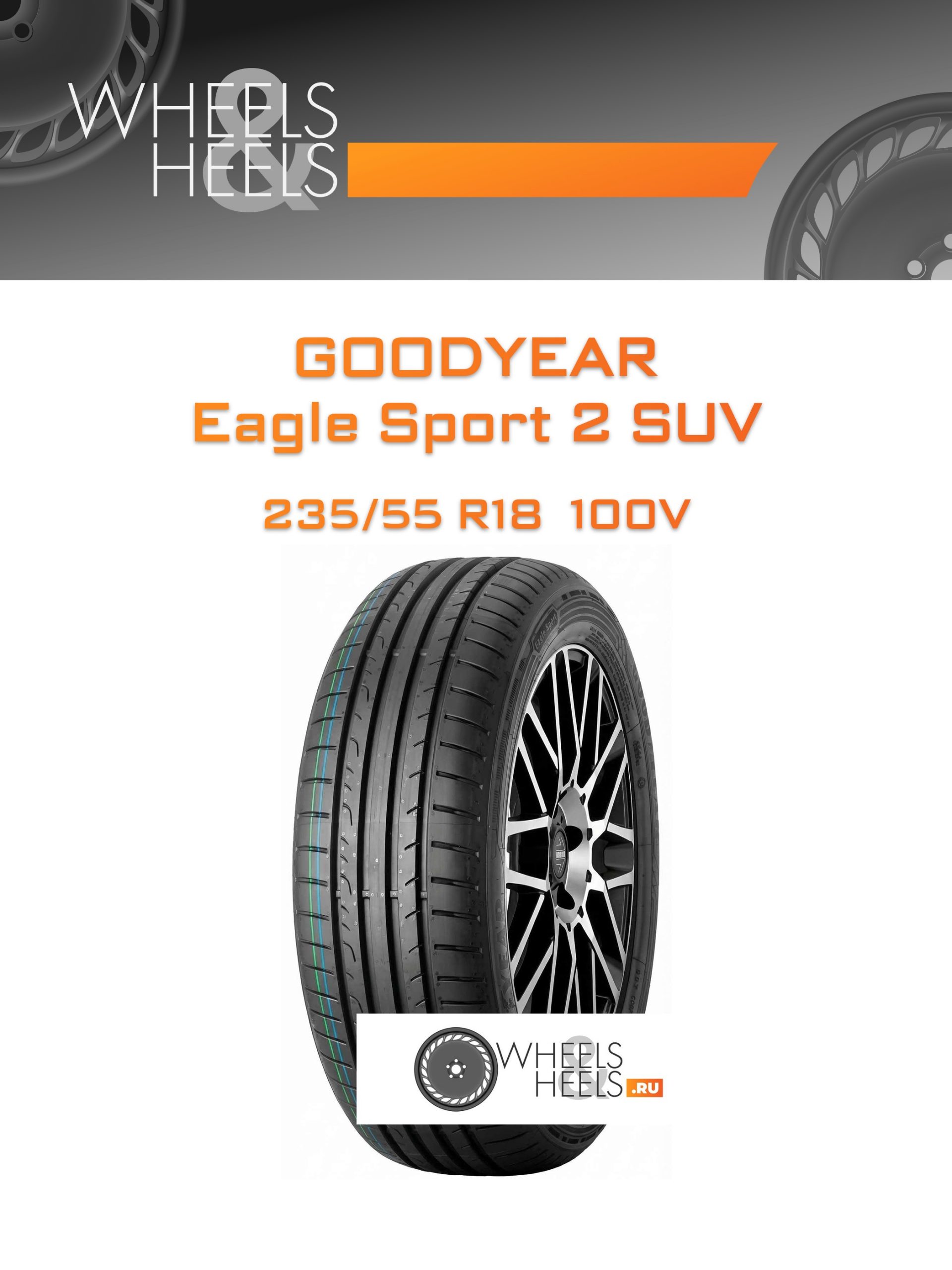 Шины Goodyear Eagle Sport 2 SUV | Каталог Wheelsnheels.ru