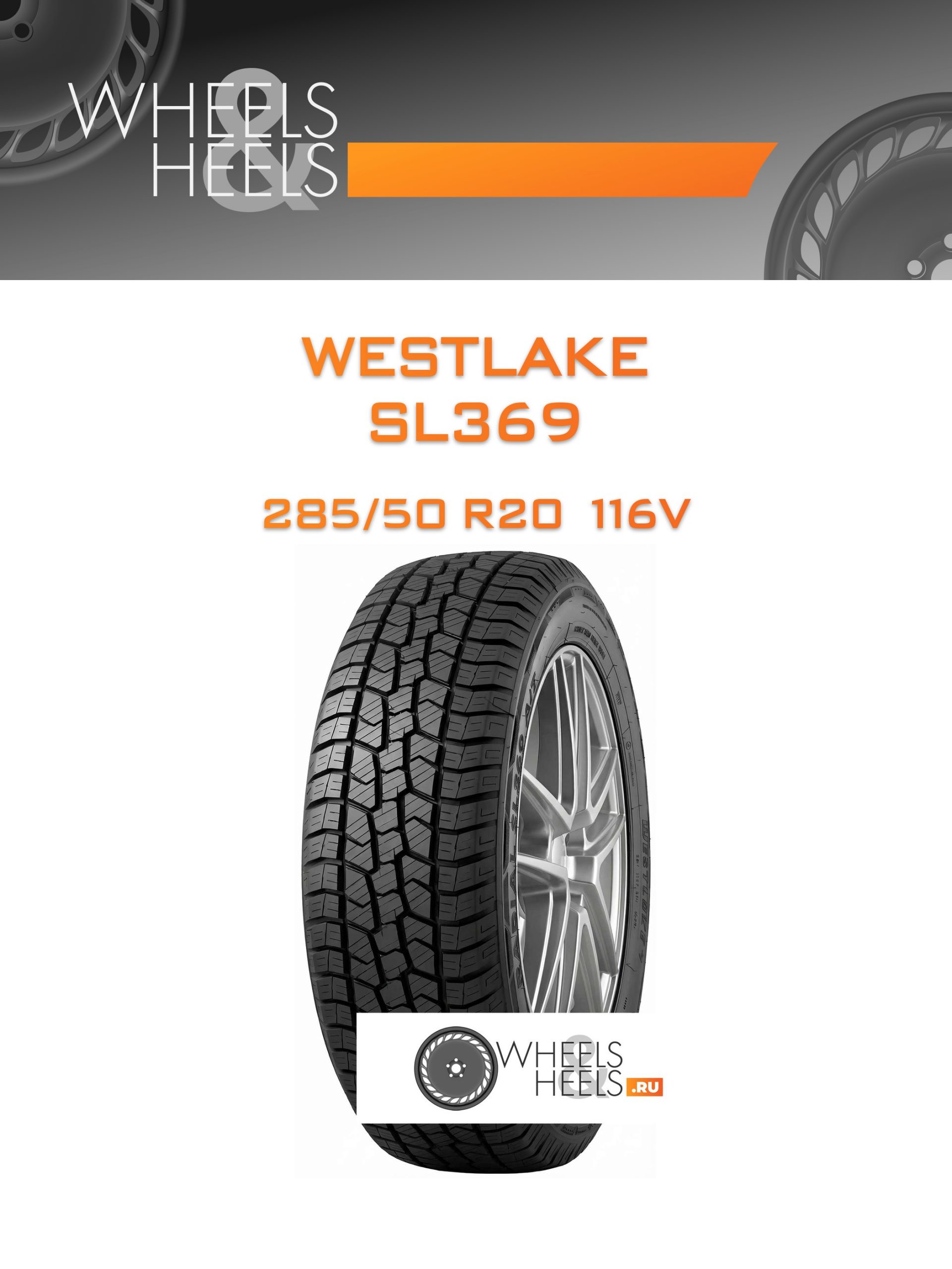 Шины Westlake SL369 | Каталог Wheelsnheels.ru