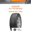 Шины Maxxis AT-771 Bravo | Каталог Wheelsnheels.ru