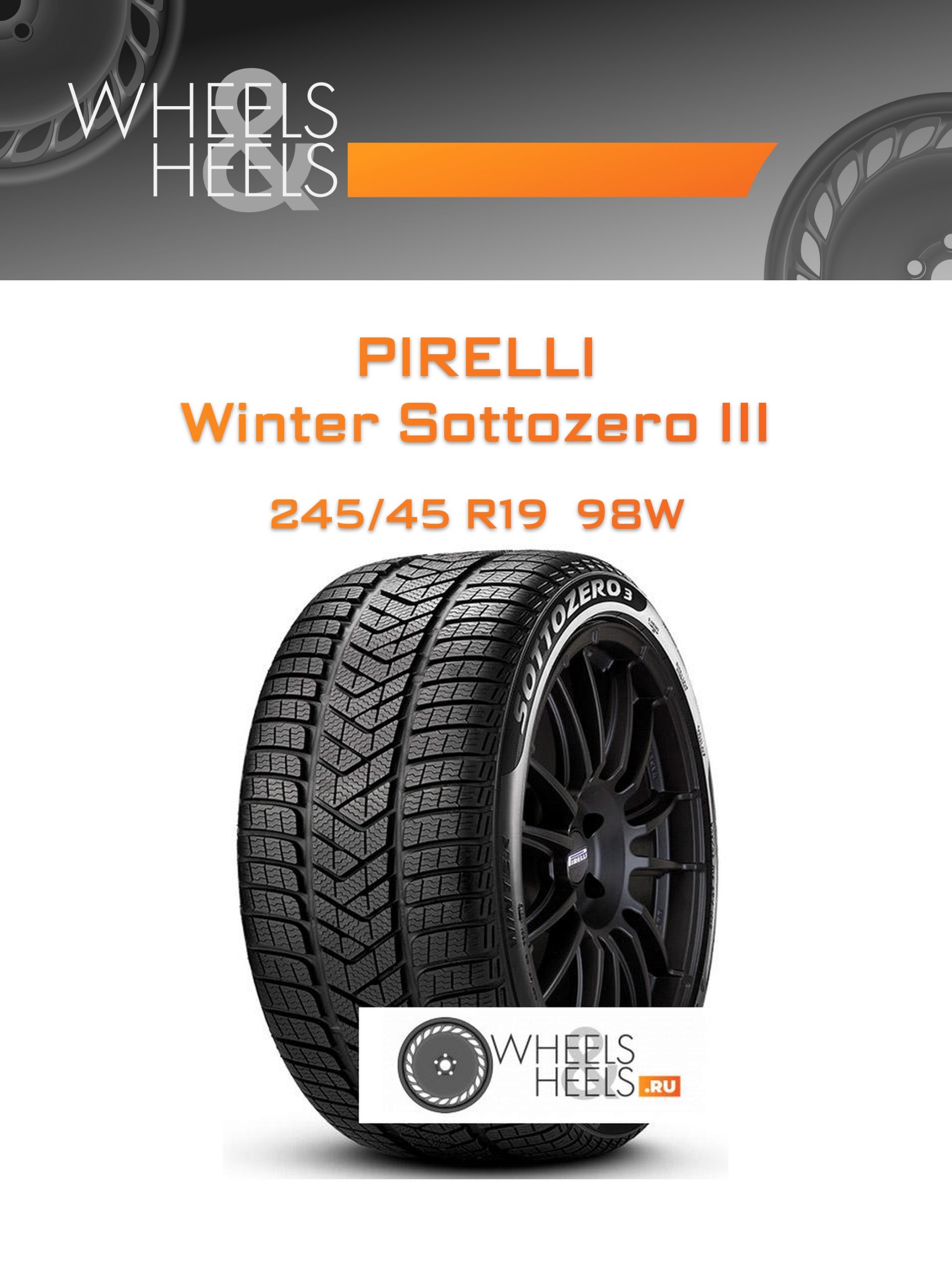 Шины Pirelli Winter Sottozero III | Каталог Wheelsnheels.ru