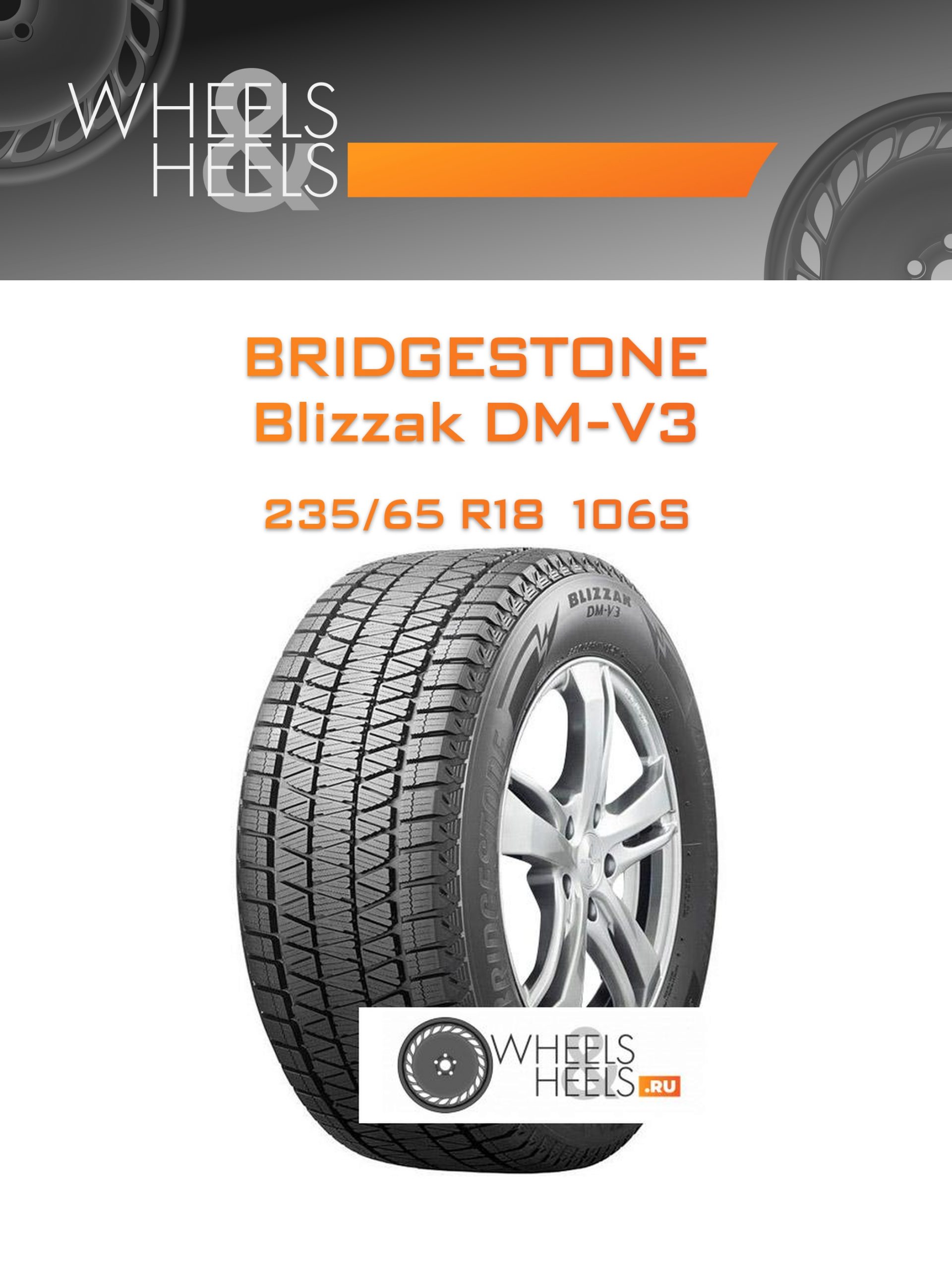 Шины Bridgestone Blizzak DM-V3 | Каталог Wheelsnheels.ru