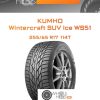Шины Kumho Wintercraft SUV Ice WS51 | Каталог Wheelsnheels.ru