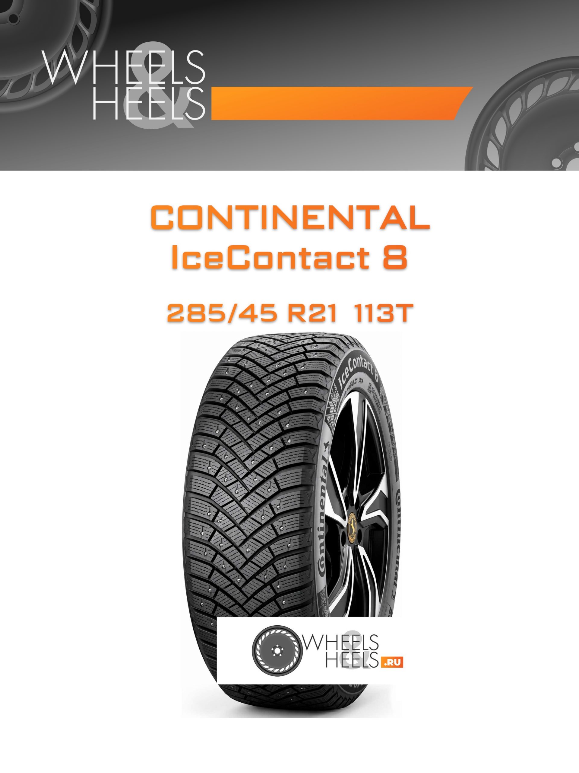 Шины Continental IceContact 8 | Каталог Wheelsnheels.ru