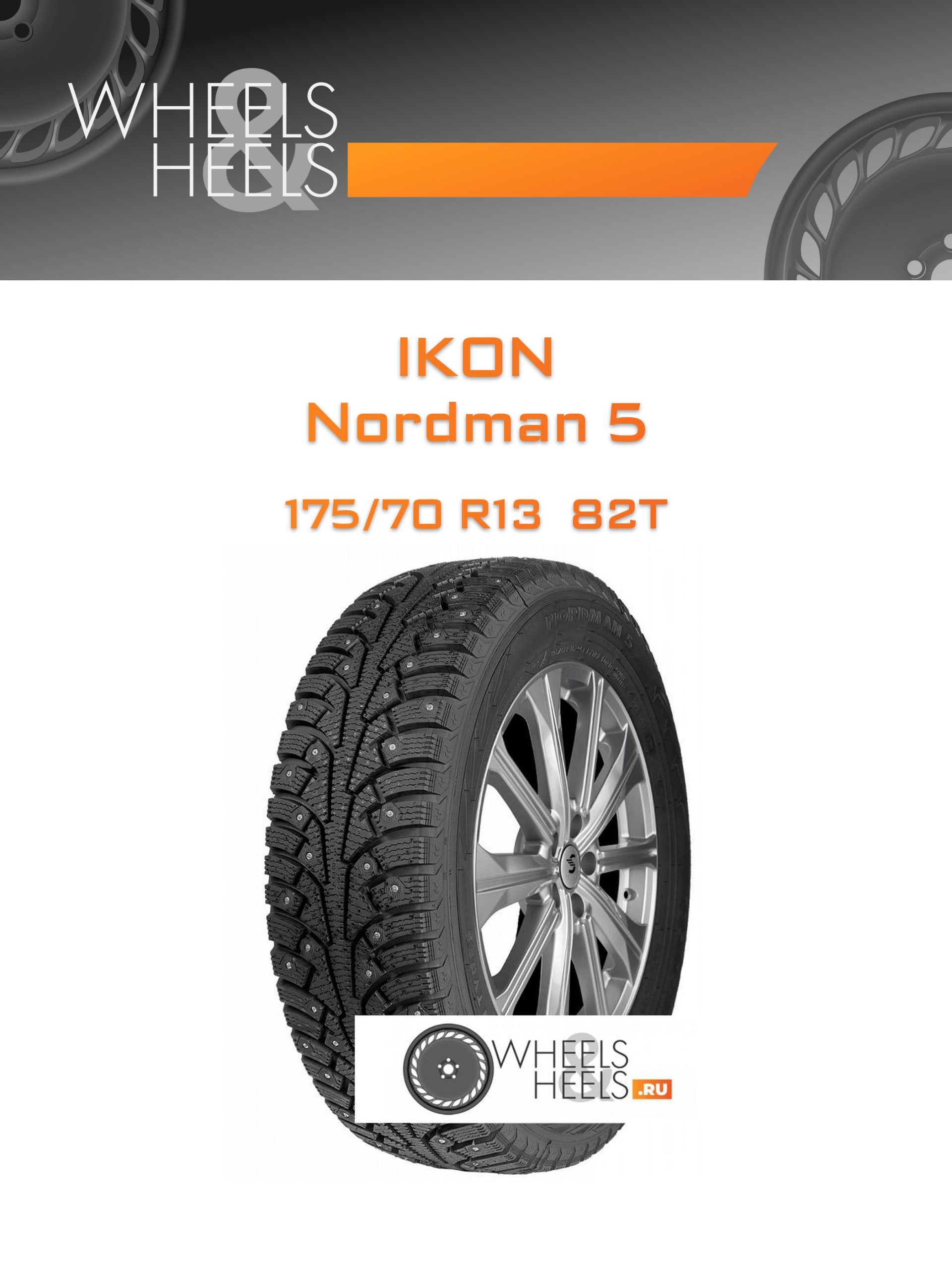 Шины Ikon Nordman 5 | Каталог Wheelsnheels.ru