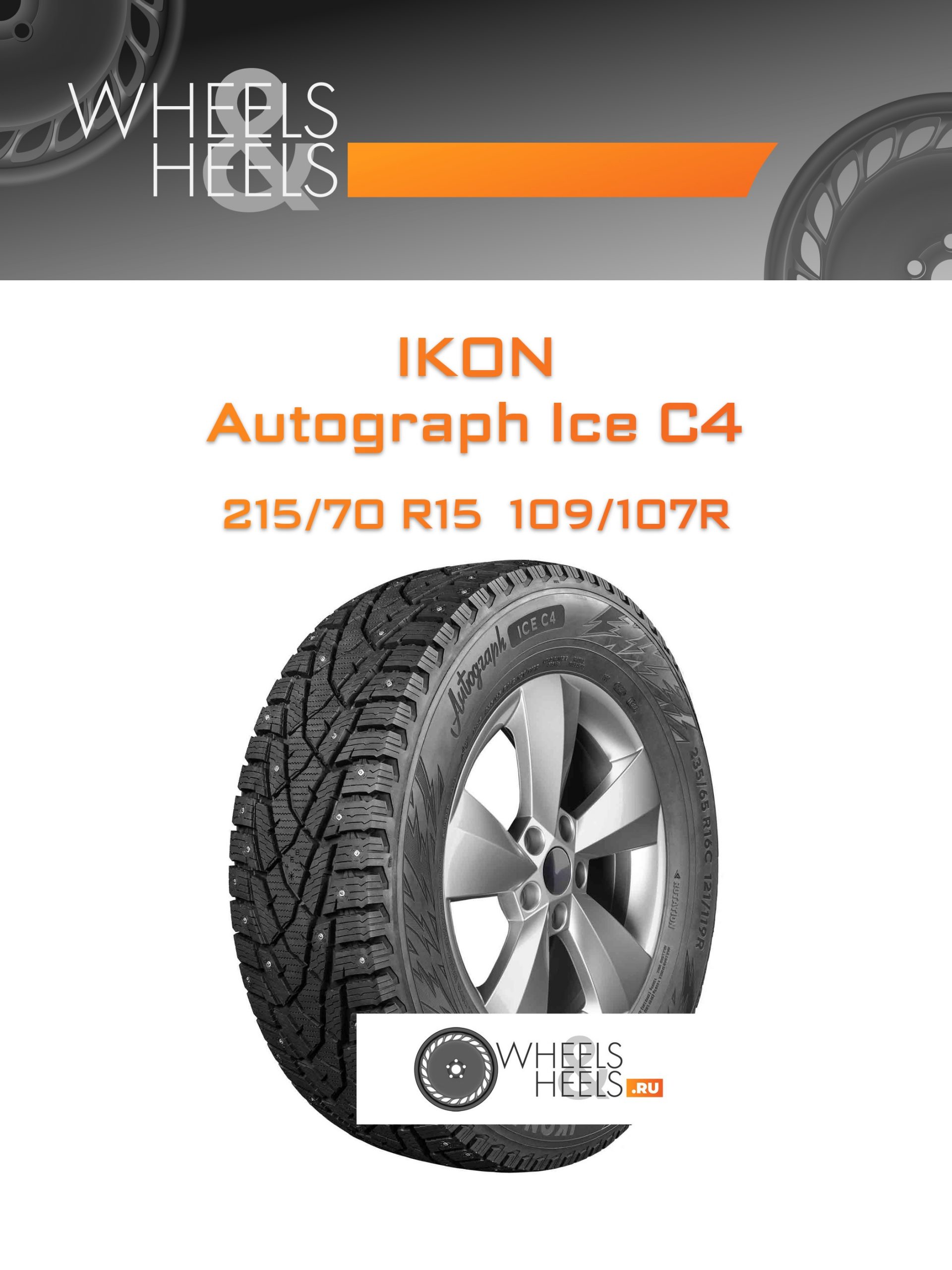 Шины Ikon Autograph Ice C4 | Каталог Wheelsnheels.ru