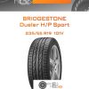 Шины Bridgestone Dueler H/P Sport | Каталог Wheelsnheels.ru
