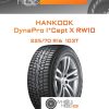 Шины Hankook DynaPro I*Cept X RW10 | Каталог Wheelsnheels.ru
