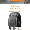 Шины Pirelli Ice Zero 2 | Каталог Wheelsnheels.ru