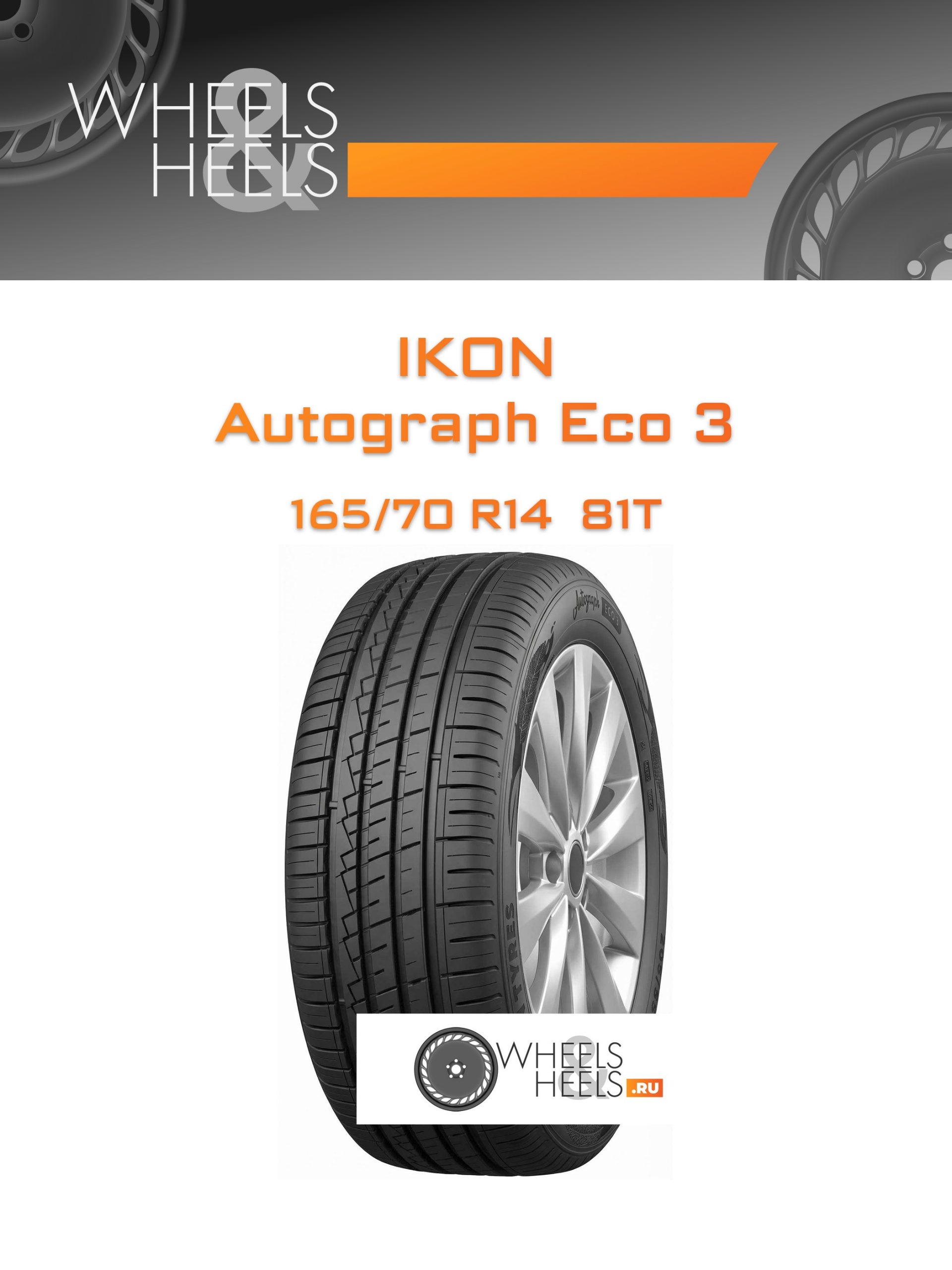 Шины Ikon Autograph Eco 3 | Каталог Wheelsnheels.ru