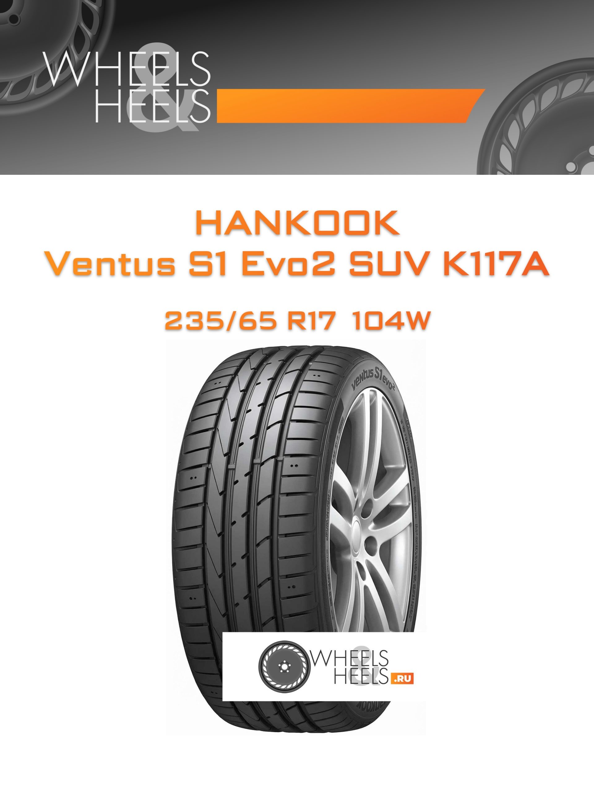 Шины Hankook Ventus S1 Evo2 SUV K117A | Каталог Wheelsnheels.ru