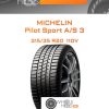 Шины Michelin Pilot Sport A/S 3 | Каталог Wheelsnheels.ru