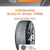 Шины Yokohama BluEarth Winter V905 | Каталог Wheelsnheels.ru
