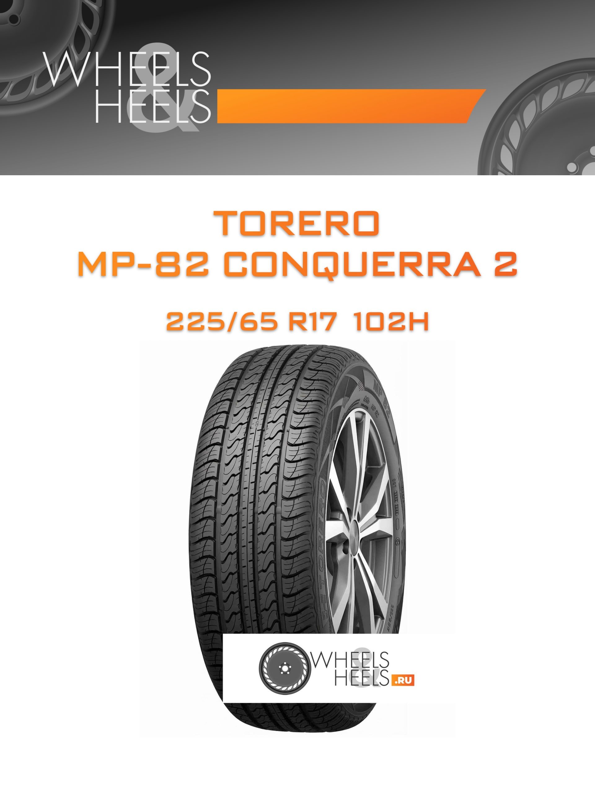 Шины Torero MP-82 CONQUERRA 2 | Каталог Wheelsnheels.ru