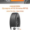 Шины Hankook Dynapro AT2 Xtreme RF12 | Каталог Wheelsnheels.ru