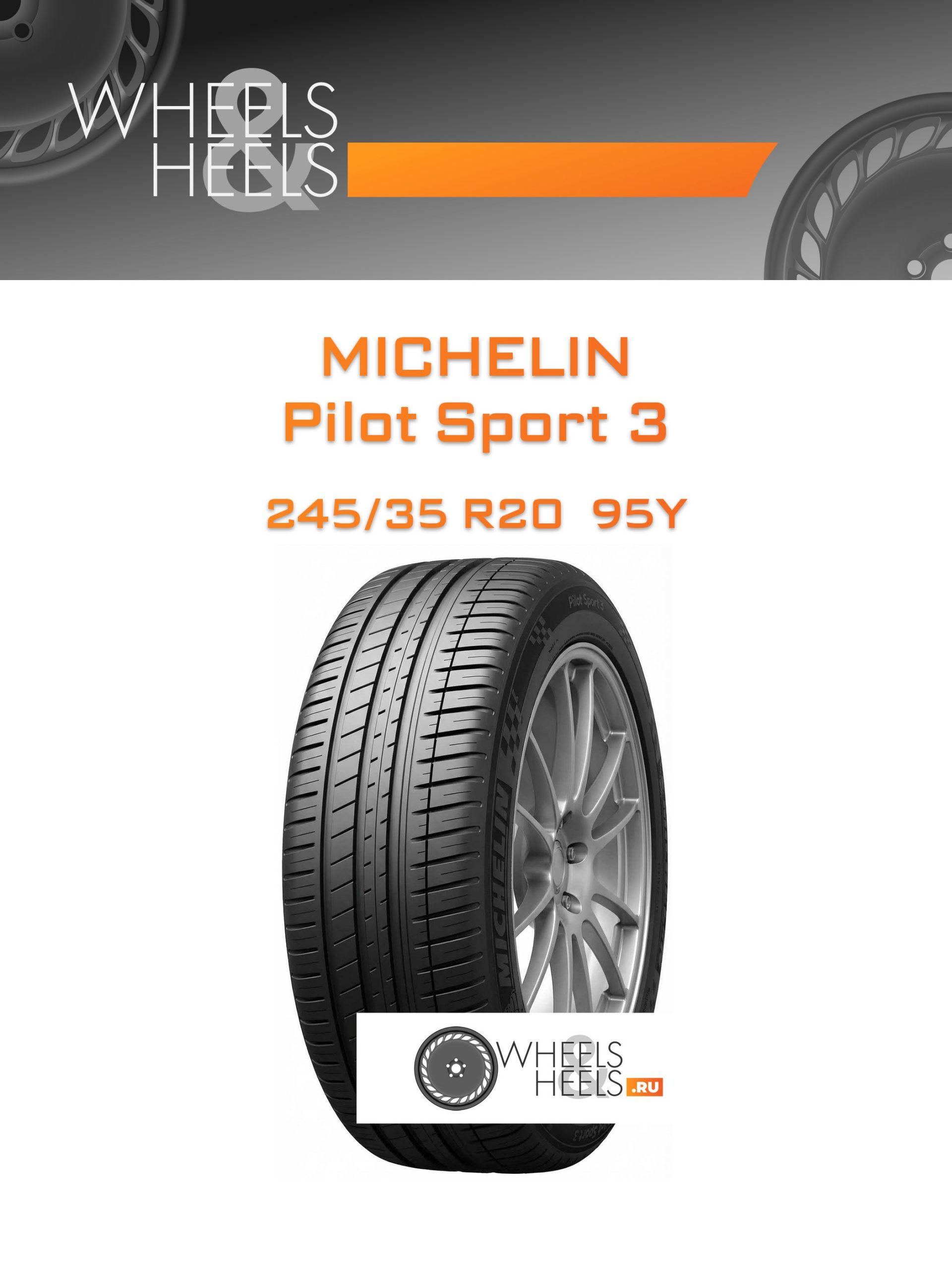 Шины Michelin Pilot Sport 3 | Каталог Wheelsnheels.ru