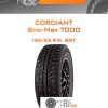 Шины Cordiant Sno-Max 7000 | Каталог Wheelsnheels.ru