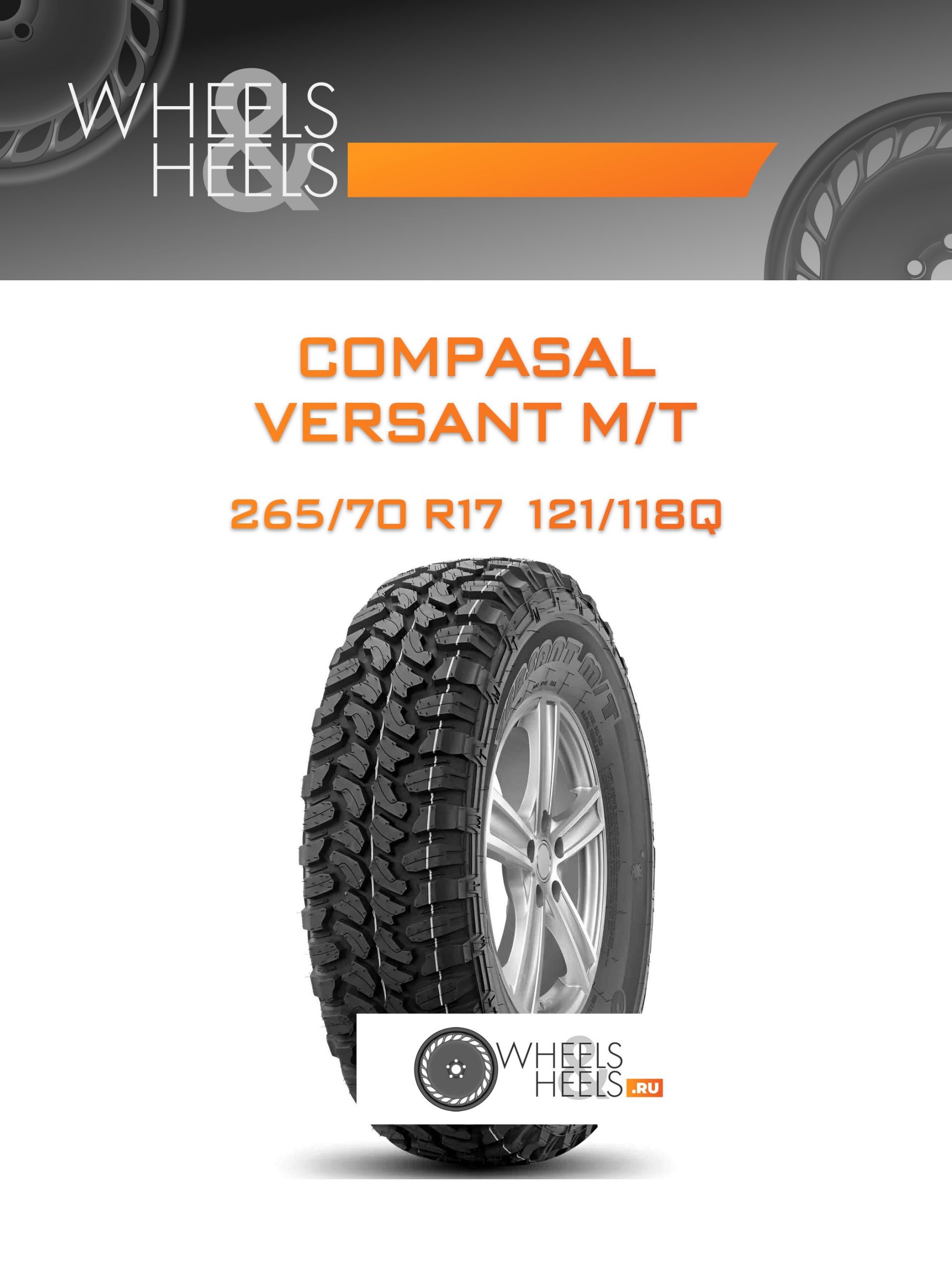 Шины Compasal VERSANT M/T | Каталог Wheelsnheels.ru