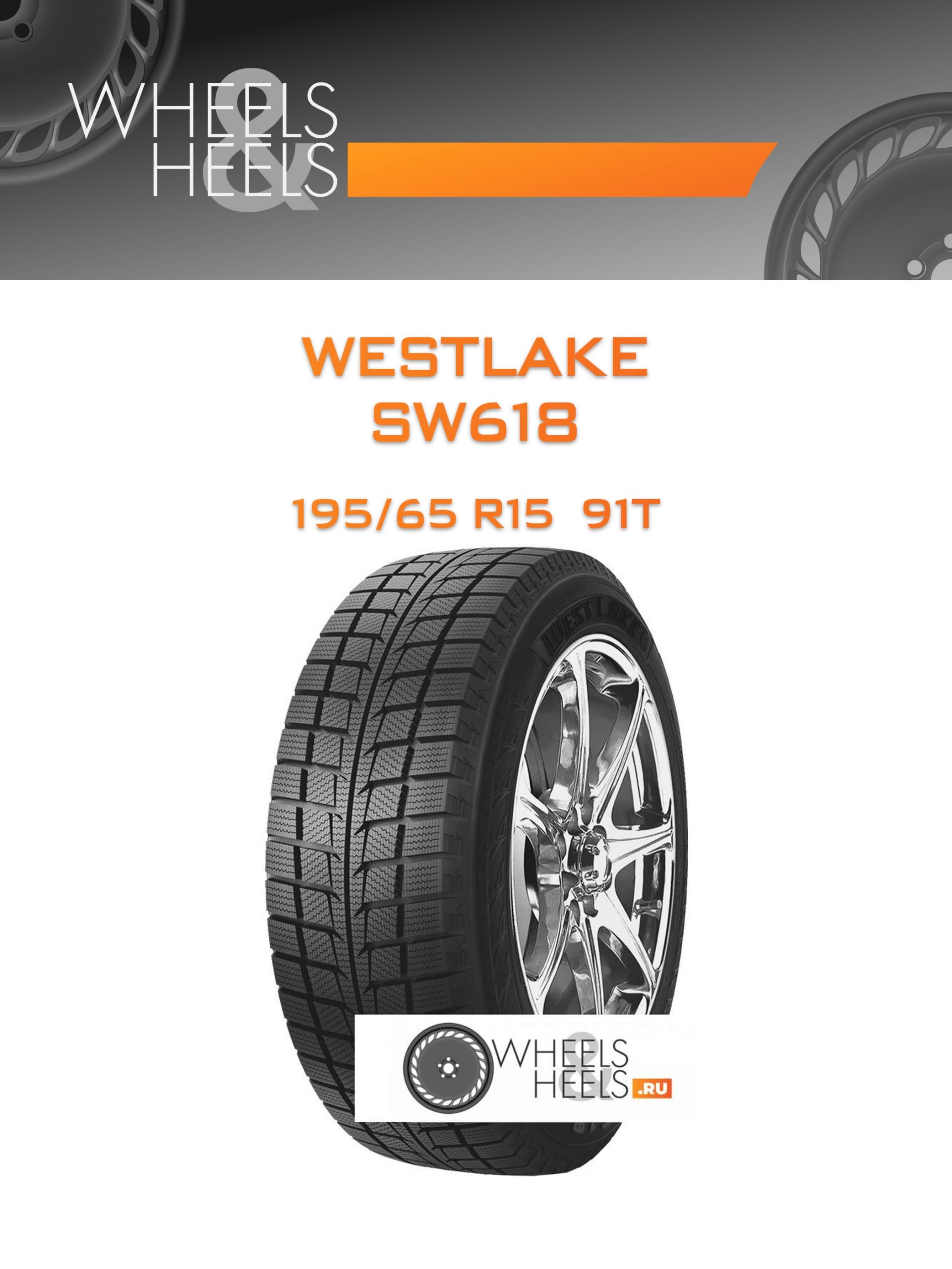 Шины Westlake SW618 | Каталог Wheelsnheels.ru