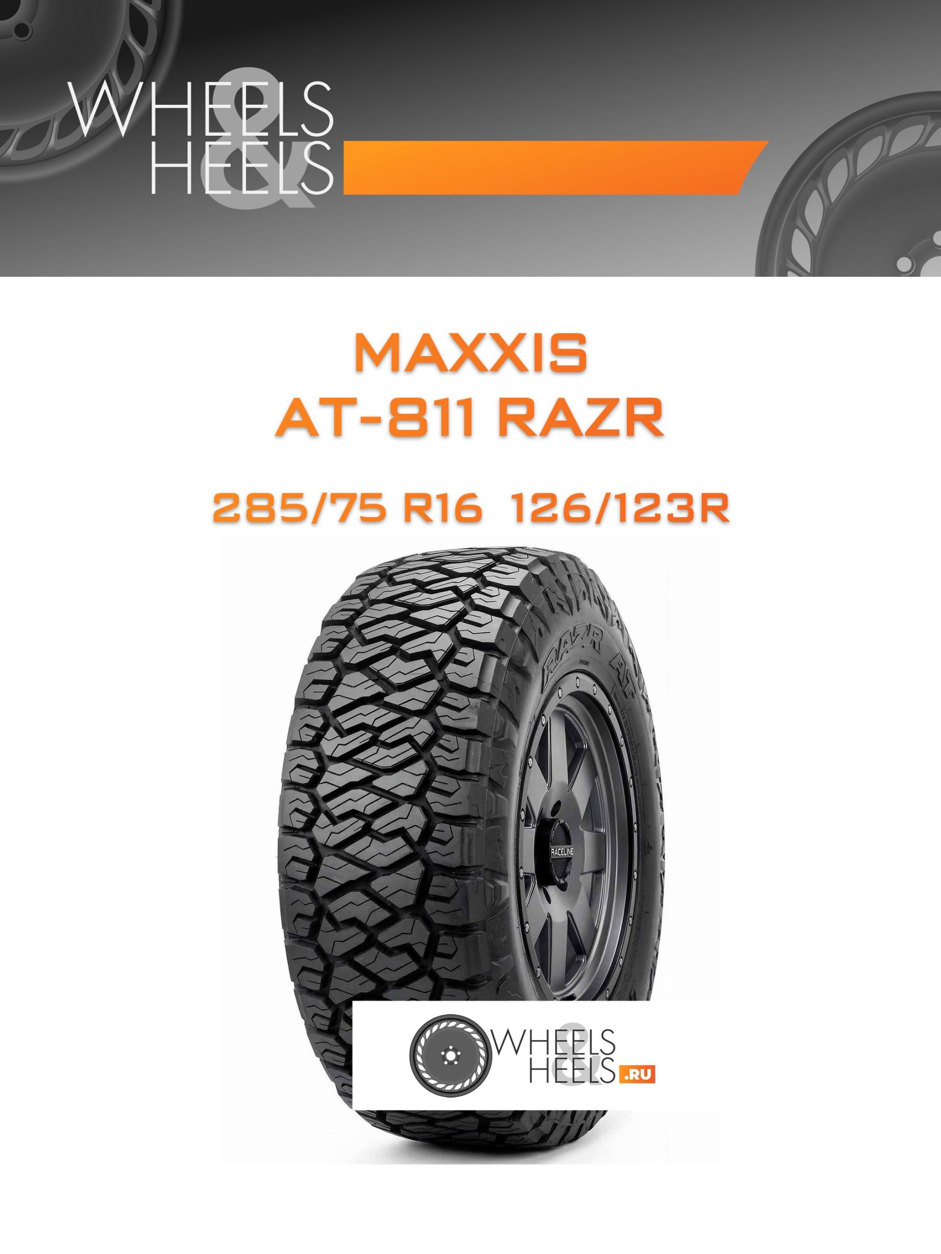 Шины Maxxis AT-811 RAZR | Каталог Wheelsnheels.ru