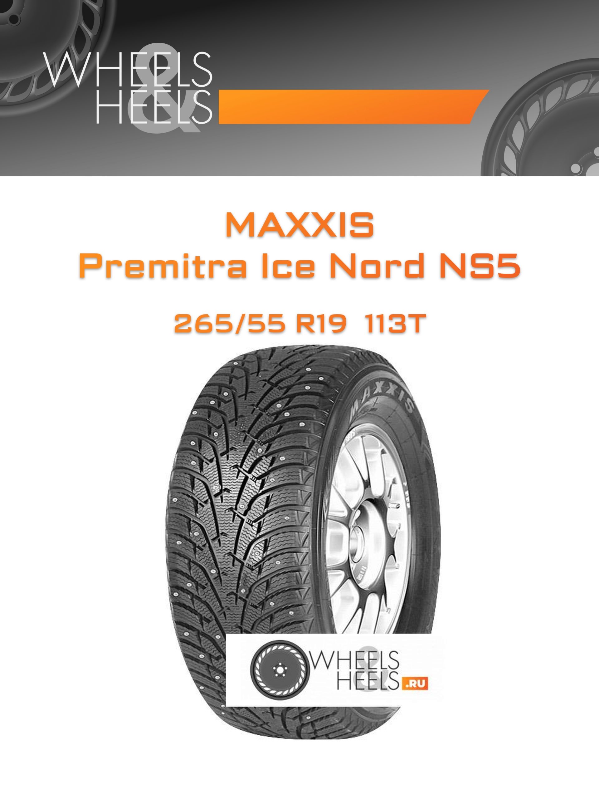 Шины Maxxis Premitra Ice Nord NS5 | Каталог Wheelsnheels.ru