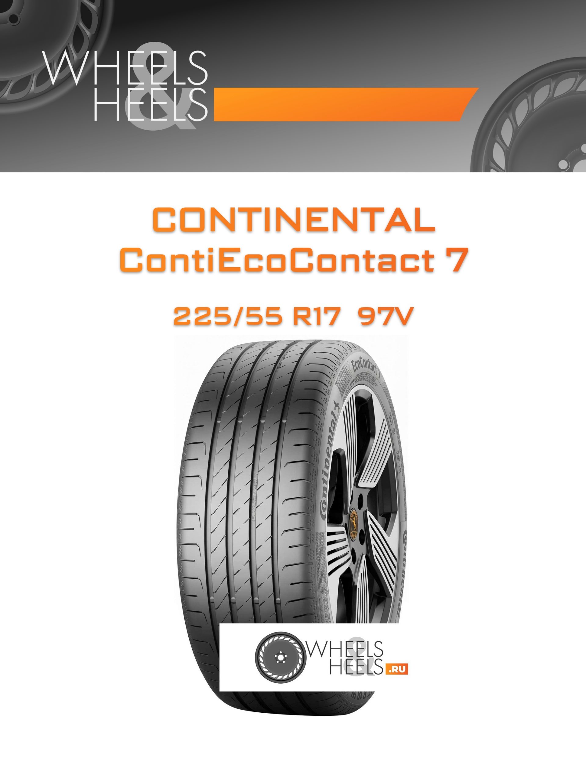 Шины Continental ContiEcoContact 7 | Каталог Wheelsnheels.ru