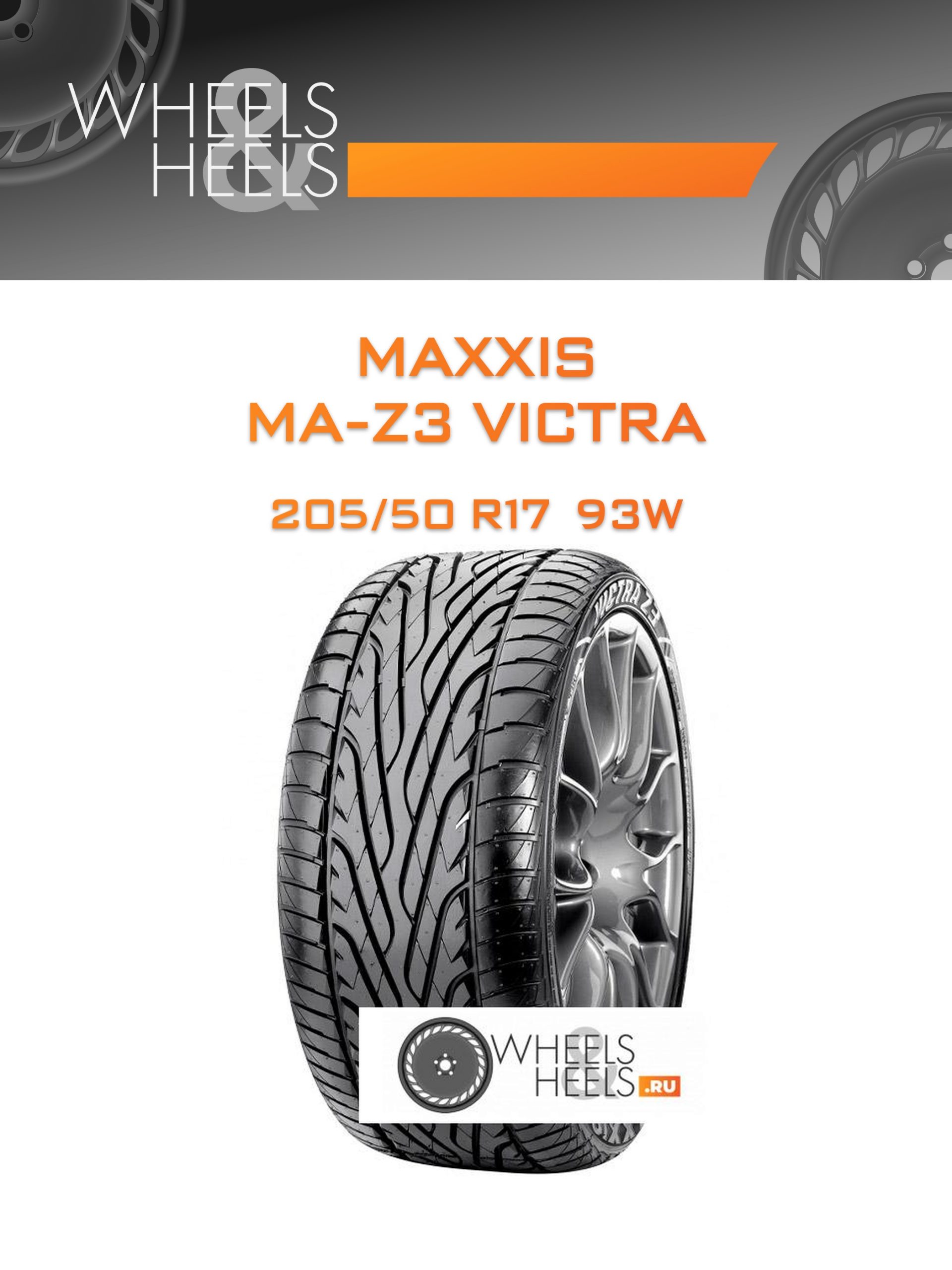 Шины Maxxis MA-Z3 VICTRA | Каталог Wheelsnheels.ru