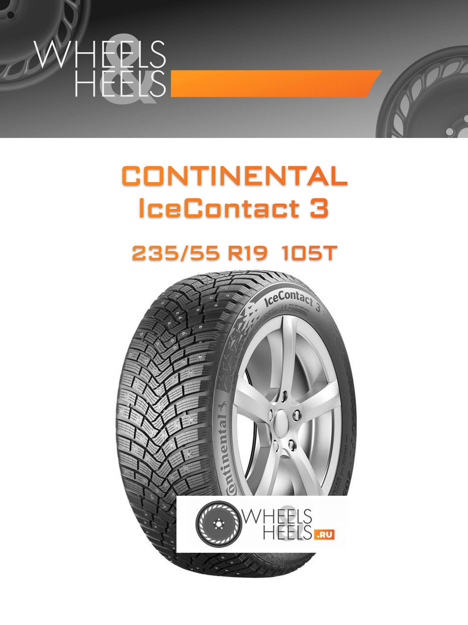 Шины Continental IceContact 3 | Каталог Wheelsnheels.ru
