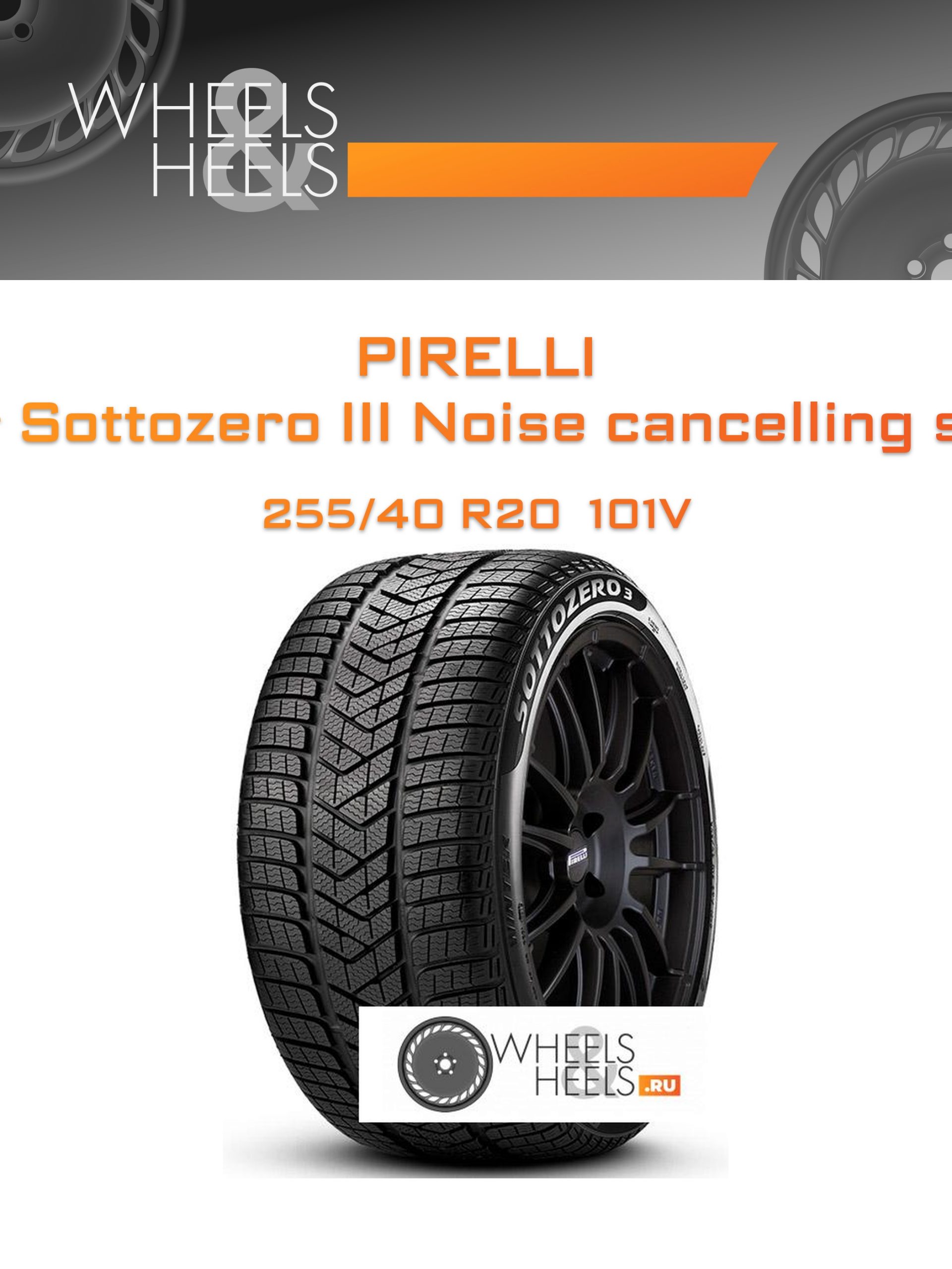 Шины Pirelli Winter Sottozero III Noise cancelling system | Каталог Wheelsnheels.ru