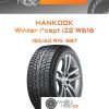Шины Hankook Winter i*cept iZ2 W616 | Каталог Wheelsnheels.ru