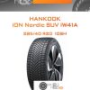 Шины Hankook iON Nordic SUV IW41A | Каталог Wheelsnheels.ru