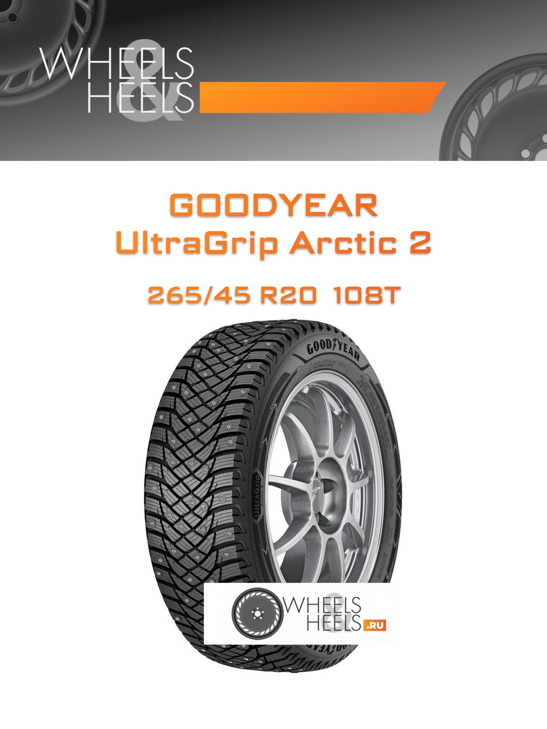 Шины Goodyear UltraGrip Arctic 2 | Каталог Wheelsnheels.ru