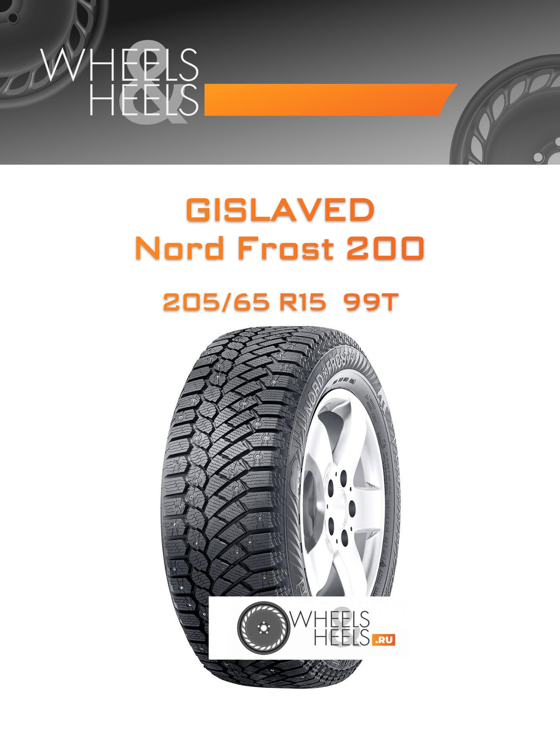 Шины Gislaved Nord Frost 200 | Каталог Wheelsnheels.ru
