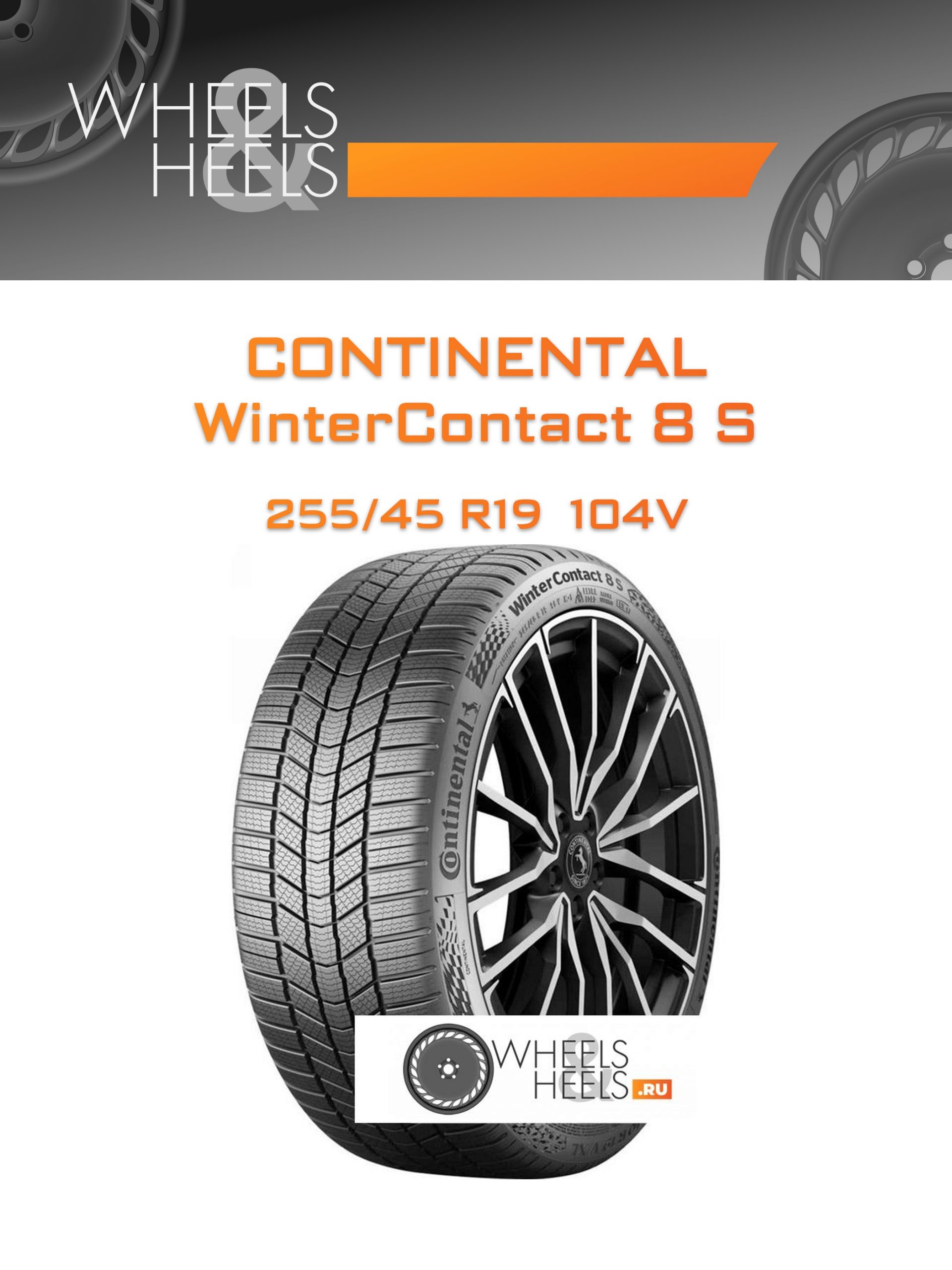 Шины Continental WinterContact 8 S | Каталог Wheelsnheels.ru