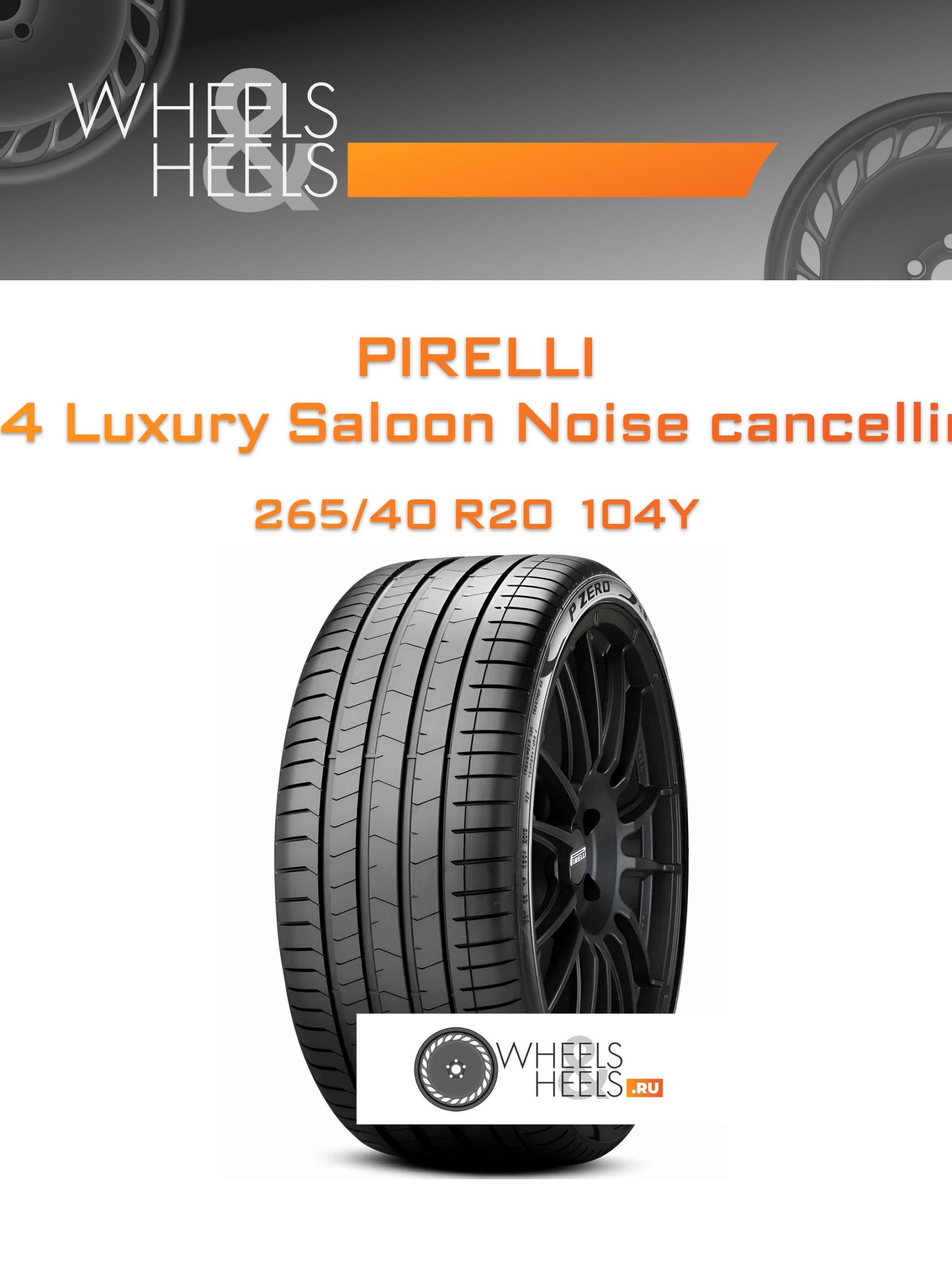 Шины Pirelli P Zero PZ4 Luxury Saloon Noise cancelling system | Каталог Wheelsnheels.ru