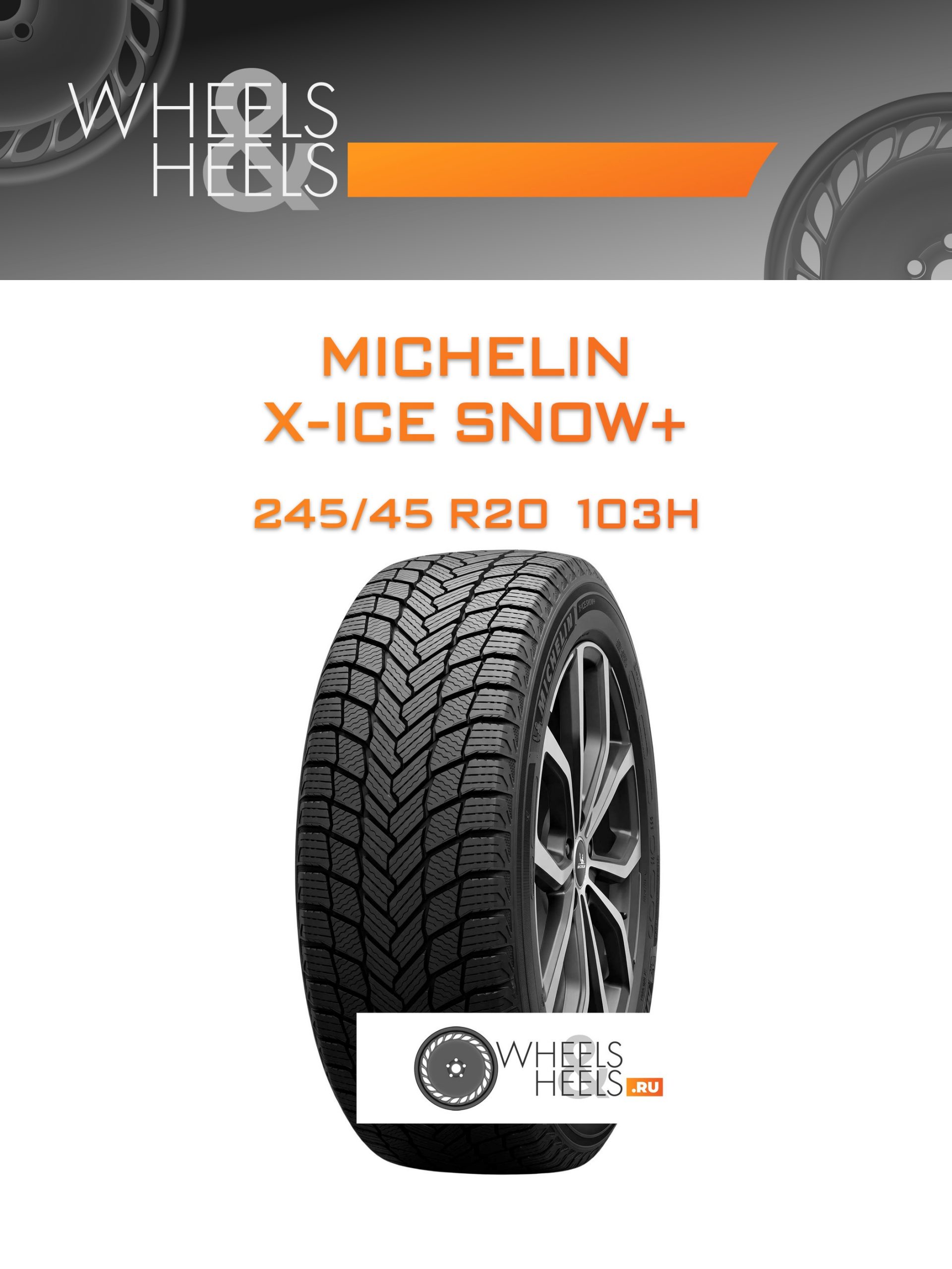 Шины Michelin X-ICE SNOW+ | Каталог Wheelsnheels.ru