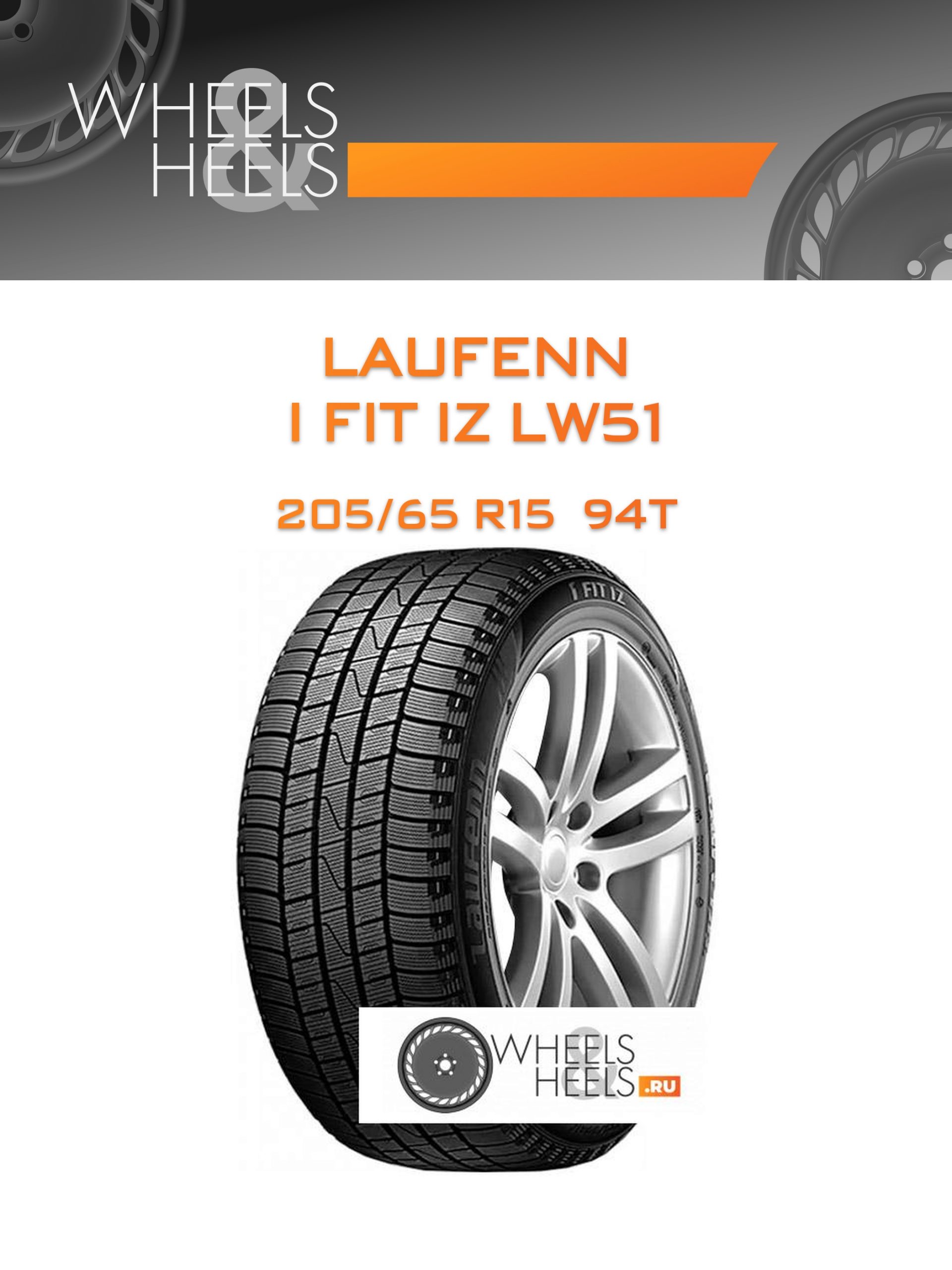 Шины Laufenn I FIT IZ LW51 | Каталог Wheelsnheels.ru