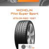 Шины Michelin Pilot Super Sport | Каталог Wheelsnheels.ru