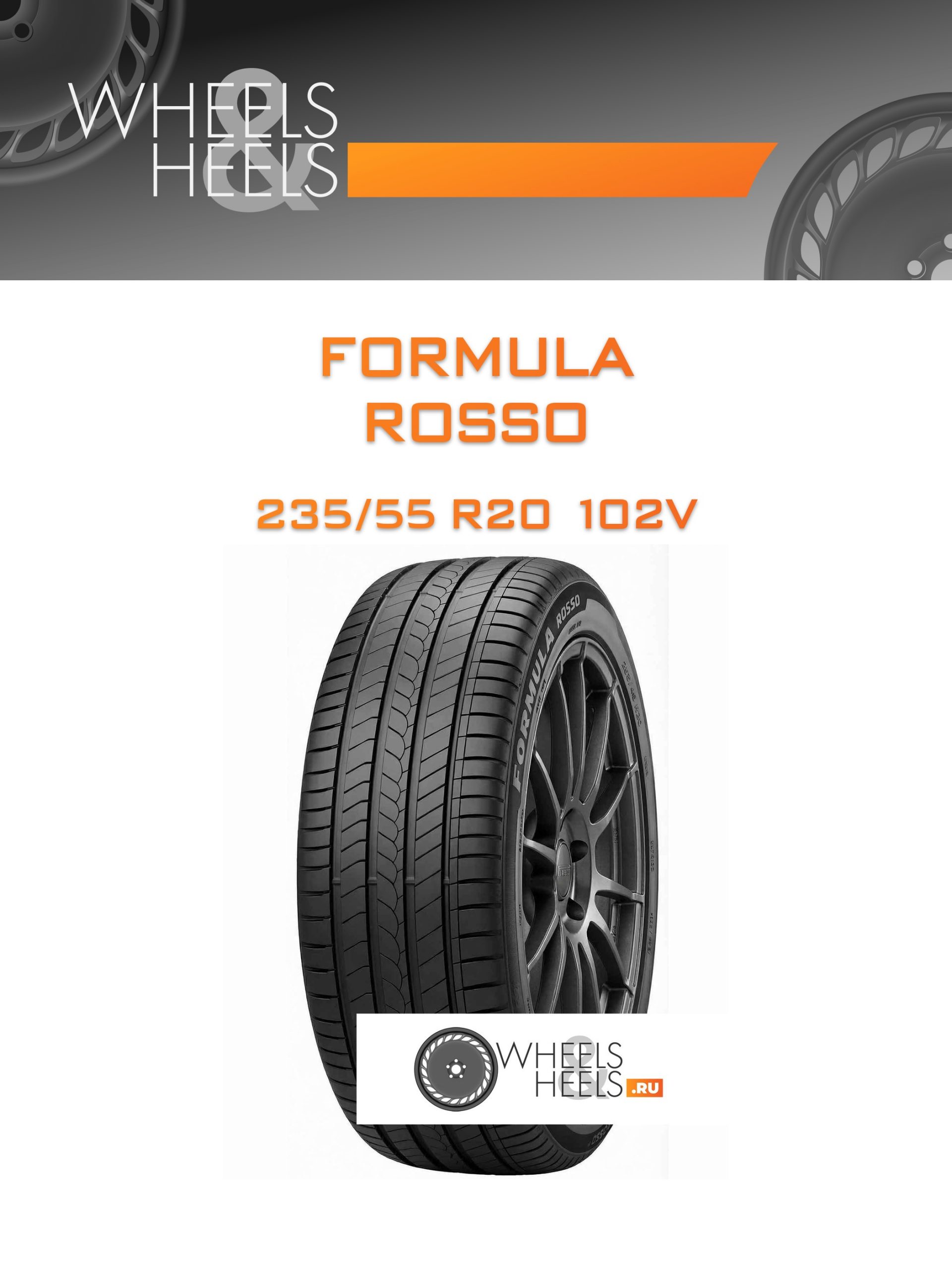 Шины Formula ROSSO | Каталог Wheelsnheels.ru