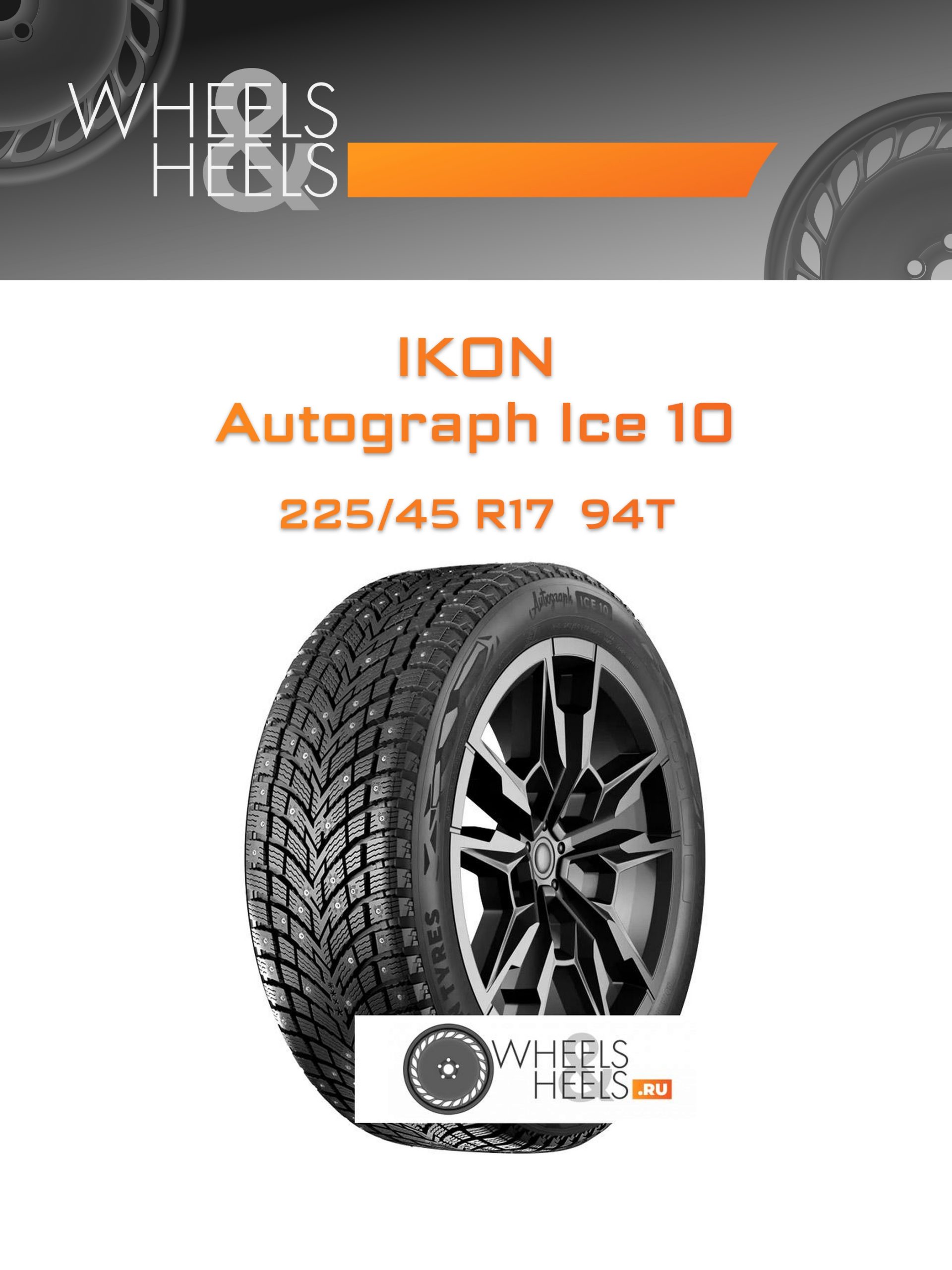 Шины Ikon Autograph Ice 10 | Каталог Wheelsnheels.ru