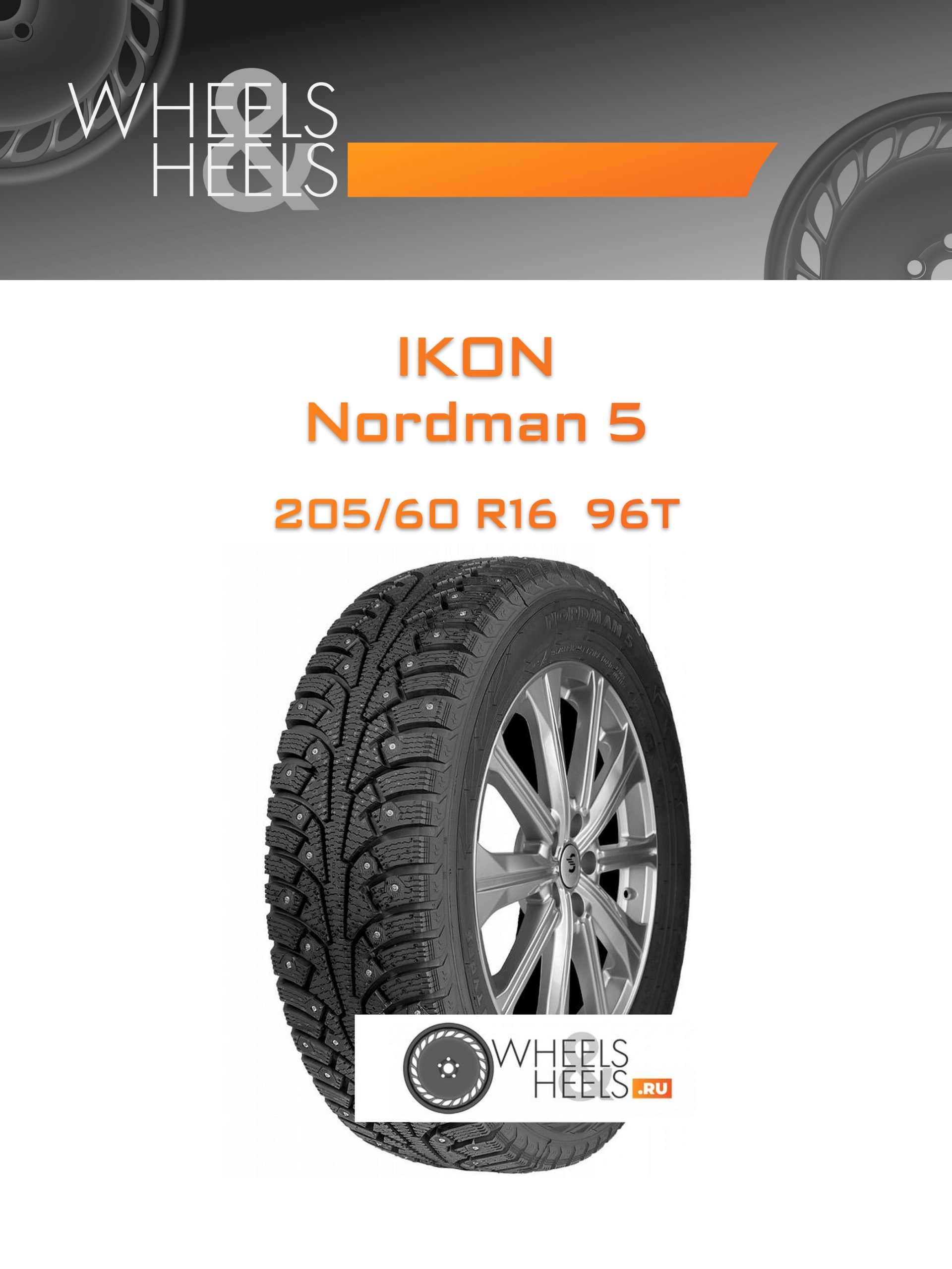 Шины Ikon Nordman 5 | Каталог Wheelsnheels.ru