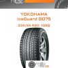 Шины Yokohama IceGuard G075 | Каталог Wheelsnheels.ru