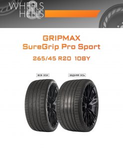 Шины GRIPMAX SureGrip Pro Sport | Каталог Wheelsnheels.ru