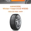 Шины HANKOOK Winter i*cept evo3 W330 | Каталог Wheelsnheels.ru