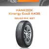 Шины HANKOOK Kinergy Eco2 K435 | Каталог Wheelsnheels.ru