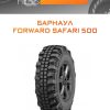 Шины Барнаул FORWARD SAFARI 500 | Каталог Wheelsnheels.ru