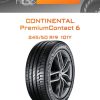 Шины CONTINENTAL PremiumContact 6 | Каталог Wheelsnheels.ru