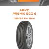Шины ARIVO PREMIO ECO 6 | Каталог Wheelsnheels.ru